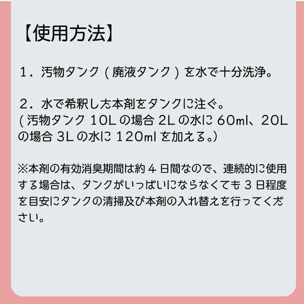 トイレタンク用消臭剤 ポータブルトイレ用 ドメティック パワーケア  1.5L 消臭及び腐敗防止｜osawamarine｜07