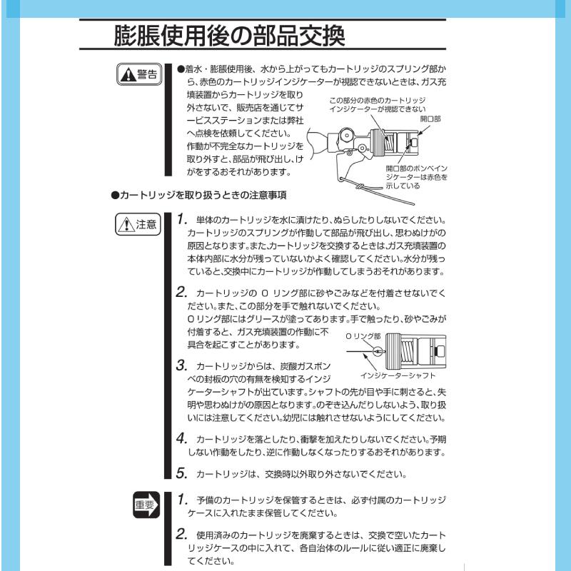 交換用ボンベ ライフジャケット用ボンベ 替えボンベ 救命胴衣 FN-70用