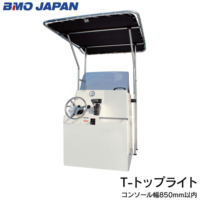 BMO JAPAN オーニング 船 日除け 屋根 T−トップライト 〜20F艇 BMO JAPAN オーニング 船 日除け 屋根 T−トップライト 〜20F艇