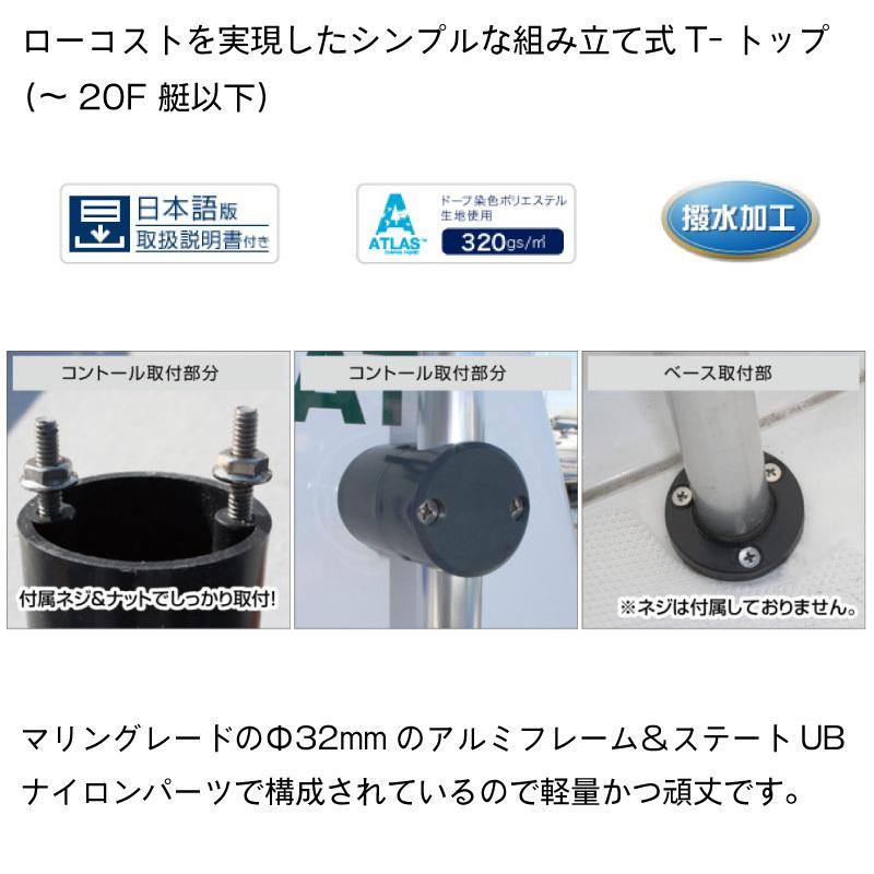 BMO JAPAN オーニング 船 日除け 屋根 T−トップライト 〜20F艇 BMO JAPAN オーニング 船 日除け 屋根 T−トップライト 〜20F艇