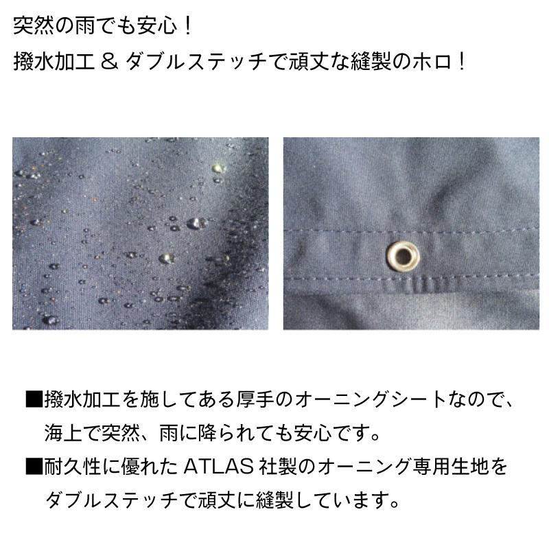 BMO JAPAN オーニング 船 日除け 屋根 T−トップライト 〜20F艇 BMO JAPAN オーニング 船 日除け 屋根 T−トップライト 〜20F艇