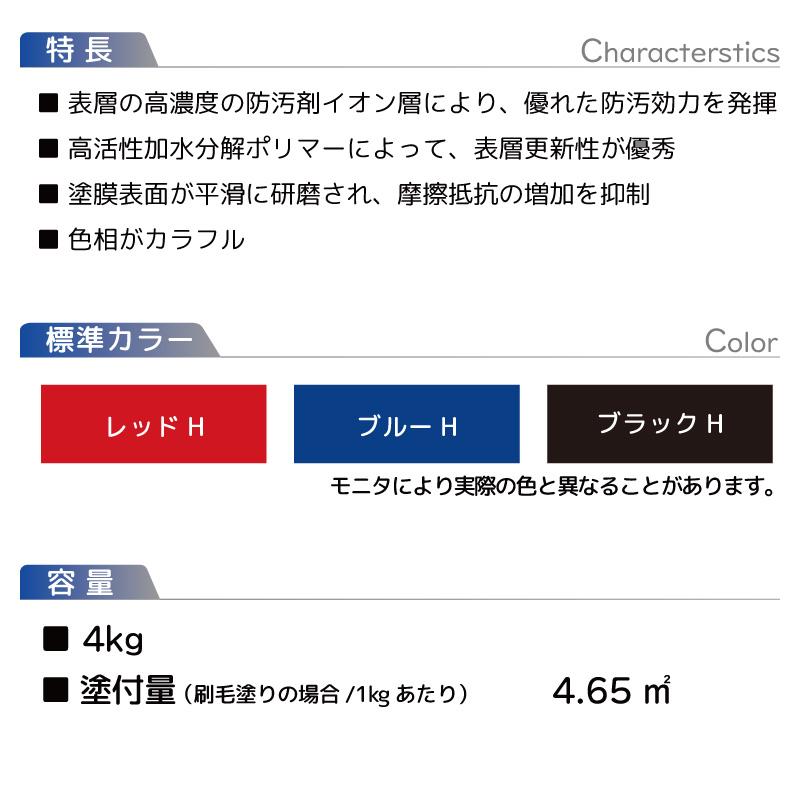 船底塗料 4kg あっぱれ レッド 赤 中国塗料 最高級加水分解型 船底塗料 4kg あっぱれ レッド 赤 中国塗料 最高級加水分解型