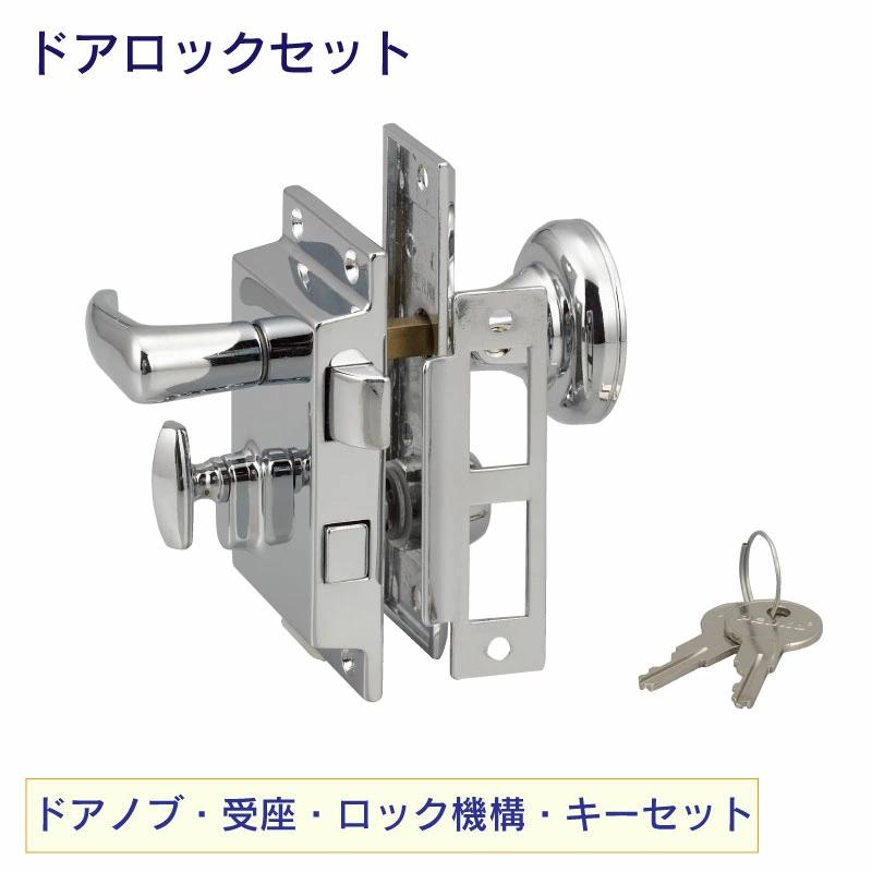 船の鍵 鍵 カギ ドアロックセット ドアノブ ボート DIY 0919DP0CHR PERKO 船