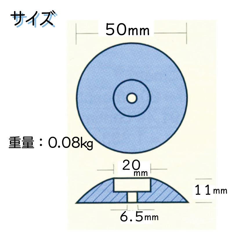 防蝕亜鉛 ラダージンク 保護亜鉛 円盤 50mm 1枚 TECNOSEAL テクノ