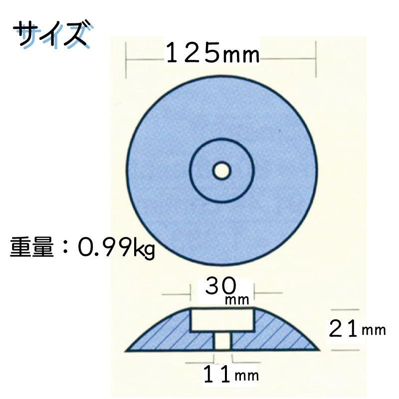 軸60 防護亜鉛 (丸亜鉛)外径110 防蝕亜鉛 ラダージンク 保護亜鉛 ボート 円型 125mm 1枚 tecnoseal