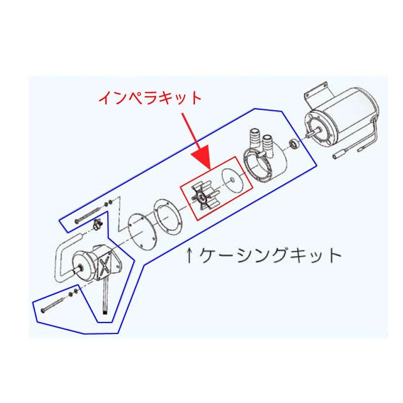 工進 オートマチックビルジポンプ用 補修パーツ BK-12 インペラキット｜osawamarine｜02