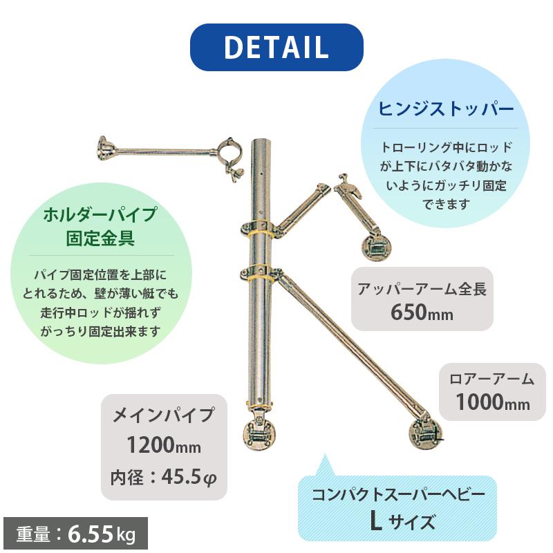 ブランド アウトリガー リガーマリン 536 コンパクトスーパーヘビーL カジキ用ロッド5.8ｍ セット 左右一艇分 【SKC4461565513】(160325円)