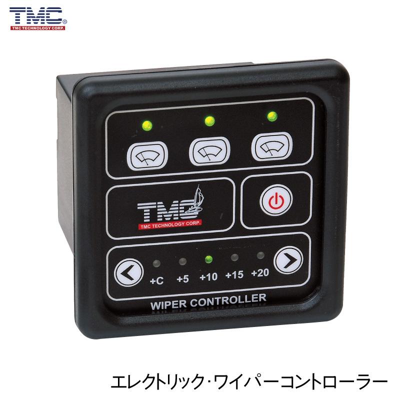 船舶 船 ワイパー用 船用ワイパー TMC エレクトリック ワイパー