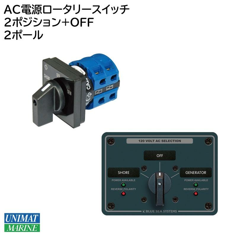 120V 電源 セレクト スイッチパネルセット 8367 ボート : ユニマット