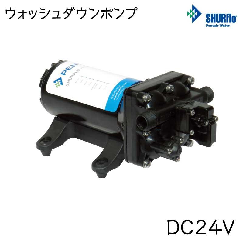 シャフロ Shurflo ウォッシュダウンポンプ プロブラスター２アルティメイト5.0 24V