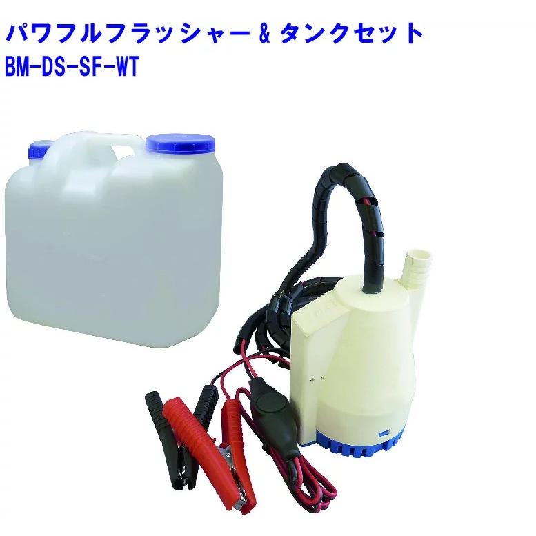 船外機 内部洗浄 パワフルフラッシャータンクセット 本体＆タンク
