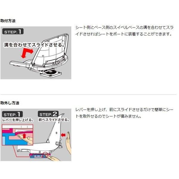 ボート 船 椅子 シート リムーバブル スイブルベース 取り外し簡単 回転 MA765-2｜osawamarine｜04