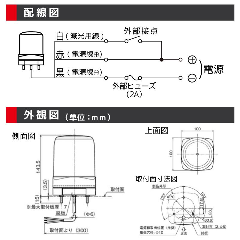 LED LEDフラッシュライト 回転灯 パトライト フラッシュ表示灯 LFH