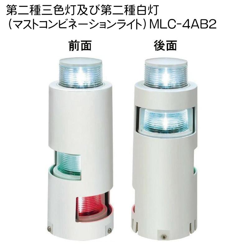 航海灯 LED 第二種三色灯 及び 第二種白灯 マストコンビネーション