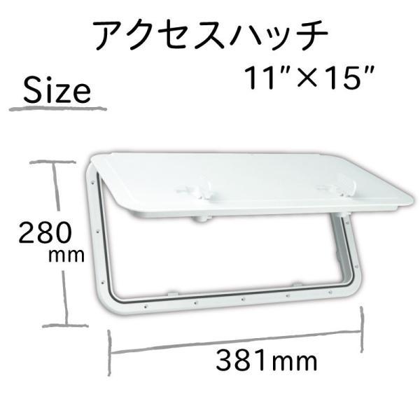 アクセスハッチ 11×15 520−105 180度開閉 280mm × 381mm 耐候 耐UV