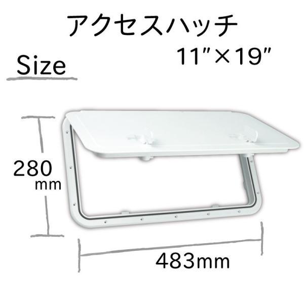 アクセスハッチ 11×19 520−135 180度開閉 280mm × 483mm 耐候 アクセスハッチ 11×19 520−135 180度開閉 280mm × 483mm 耐候