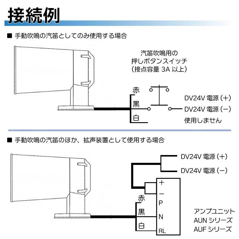 第四種汽笛 EHV-S120 24V ボート 船舶 三信船舶 : ユニマット 第四種汽笛 EHV-S120 24V ボート 船舶 三信船舶 : ユニマット