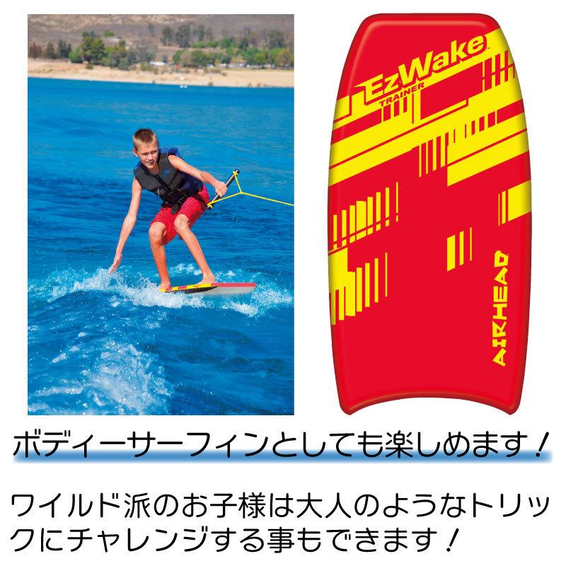 ウェイク AIRHEAD EZウェイクトレーナー 体重〜31kg 子供用 初心者 