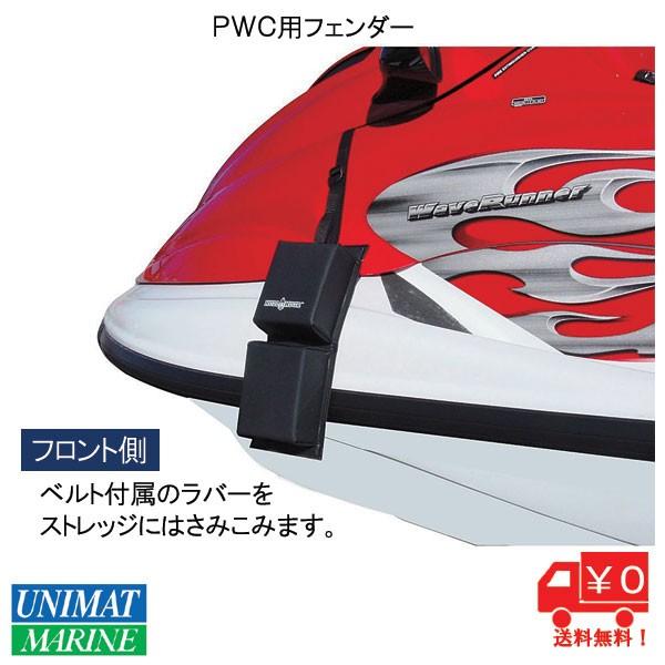 PWC用 フェンダー 水上バイク 傷 防止｜osawamarine｜02