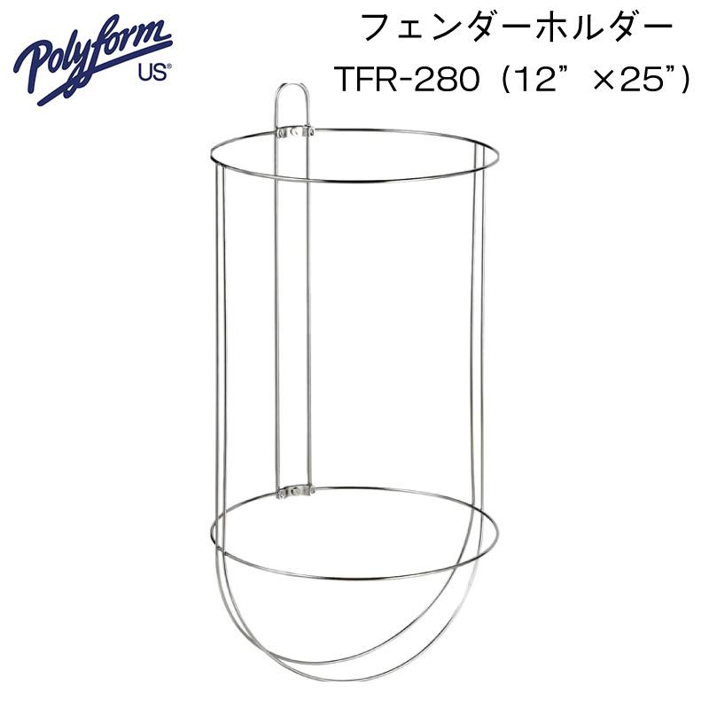 ブランド登録なし - どろ除け 保持者 ポリ質問用紙 Polyform どろ除け保持者 TFR 280 12”×25” 納める アウトドア、釣り、旅行用品-モーターボート機材、備品