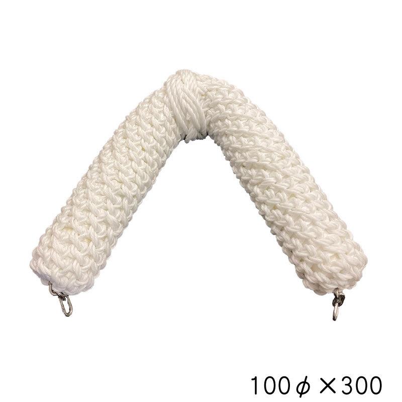 船 ボート用 ロープ編みフェンダー コーナー 100Φx300x300mm