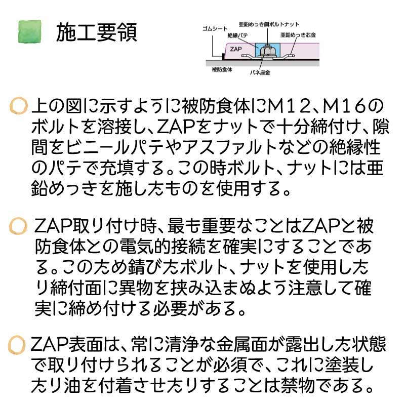 防蝕亜鉛 B-4 ジンク ボート 船 電蝕 錆び 劣化 防止 ZAP : ユニマット
