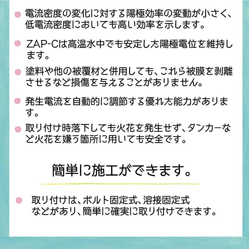 防蝕亜鉛 B-6 ジンク ボート 船 電蝕 錆び 劣化 防止 ZAP ゴム付き｜osawamarine｜04