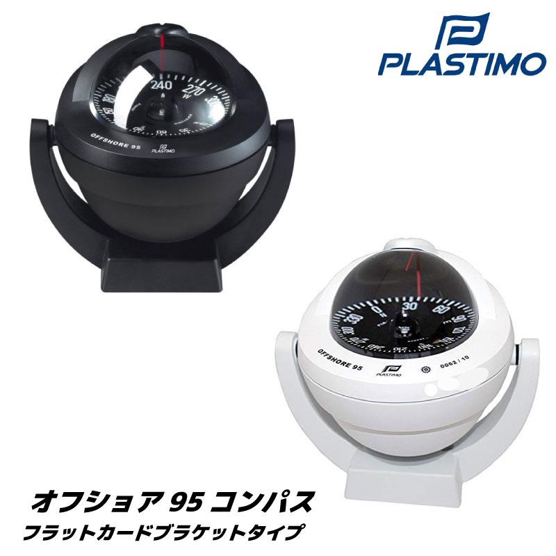 コンパス ボート用 オフショア 95 PLASTIMO プラスチモ フラットカード