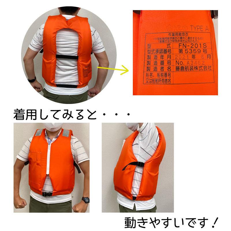 ライフジャケット 桜マーク 固型式 タイプA 法定備品 救命胴衣 ライフジャケット 桜マーク 固型式 タイプA 法定備品 救命胴衣