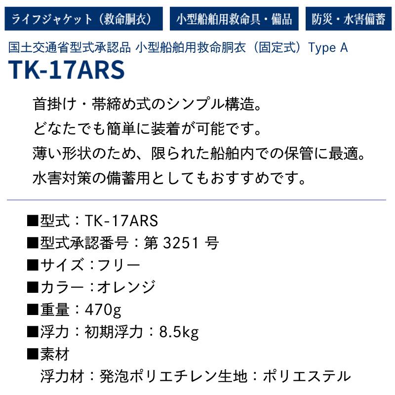 桜マーク付ライフジャケット3着セット★検定品★型式承認品★船検対応OK★新基準品 桜マーク付ライフジャケット3着セット☆検定品☆型式承認品☆