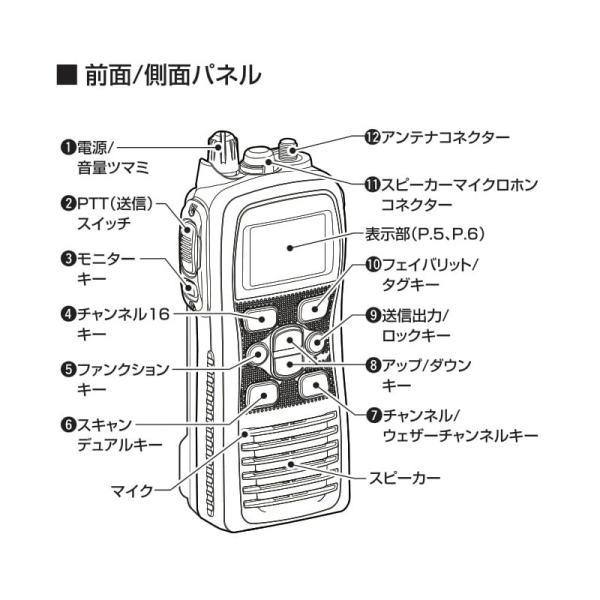 ICOM 国際VHF アイコム IC-M73J 5W IPX8 定期検査不要 トランシーバー