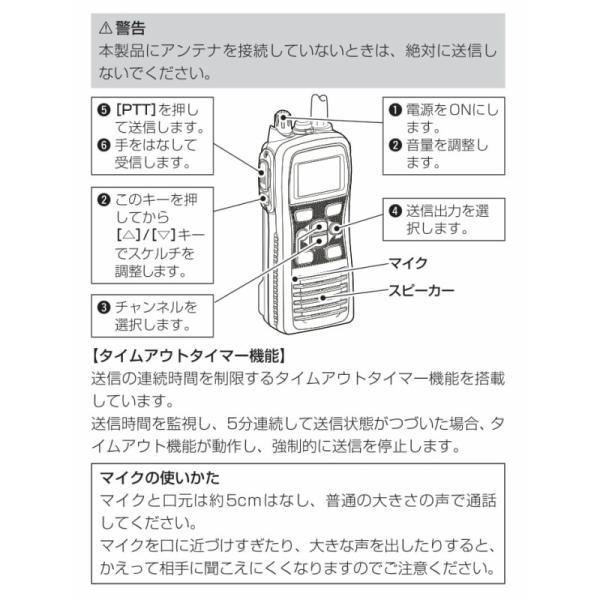 ICOM（アイコム） 国際VHF IC-M73J 5W IPX8 定期検査不要