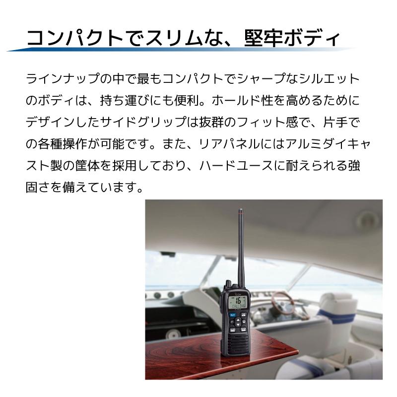 ICOM（アイコム） 国際VHF IC-M73J 5W IPX8 定期検査不要