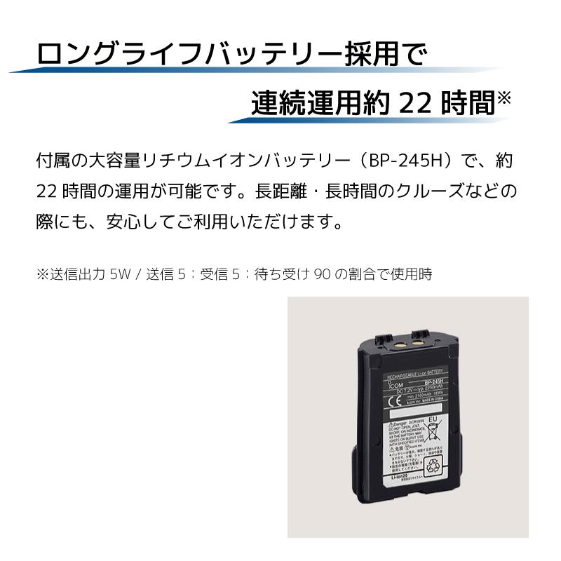 国際VHF アイコム IC-M73J 5W IPX8 定期検査不要 トランシーバー ICOM ボート 船舶｜osawamarine｜06