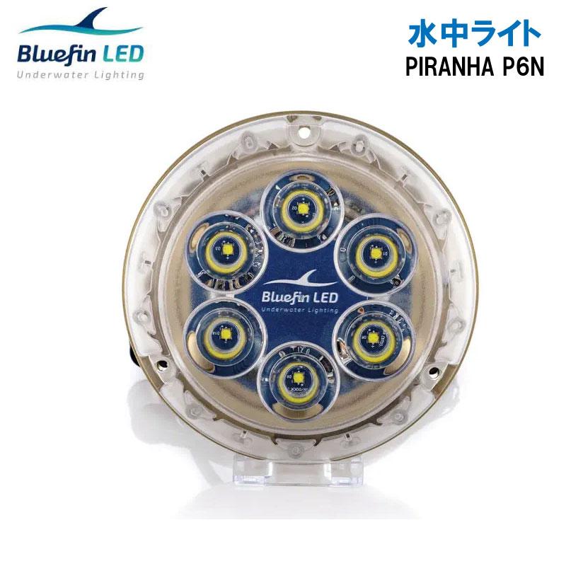 ボート用 水中ライト Bluefin LED Piranha P6 CC カラーチェンジ 12V/24V Hella Marine 船 ボート 船舶  カラフル 電飾 ライト : 39472-6-7 : ユニマットマリン - 通販 - Yahoo!ショッピング