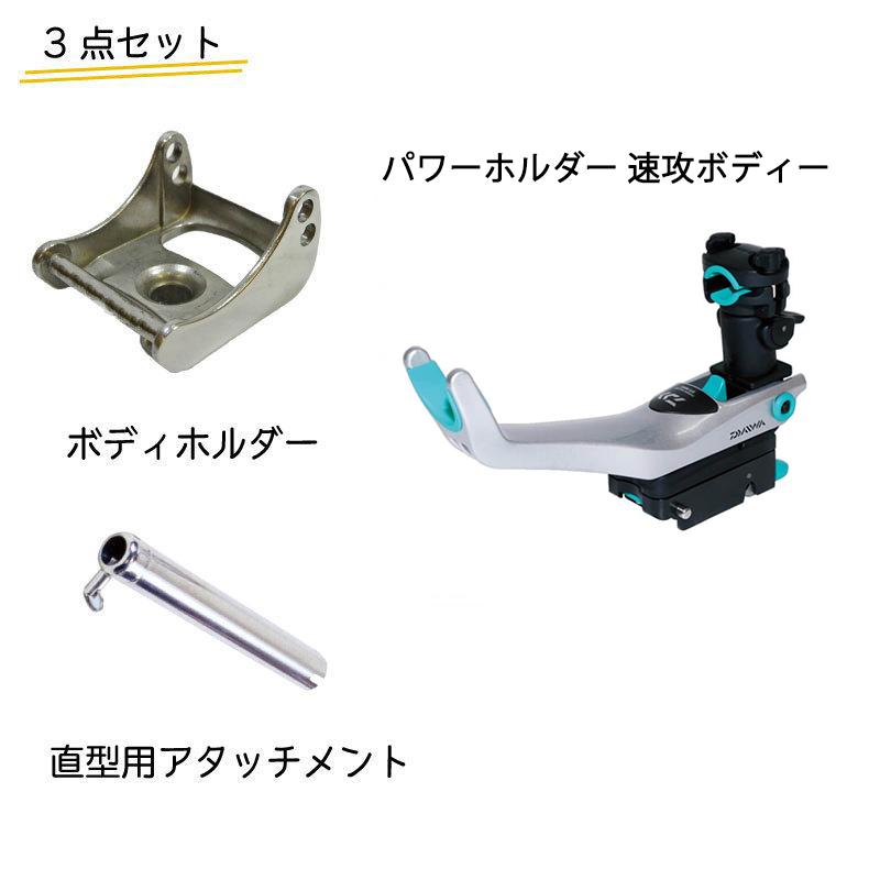 DAIWA（ダイワ） ボートパワーホルダー パワーホルダー No.216 直型用