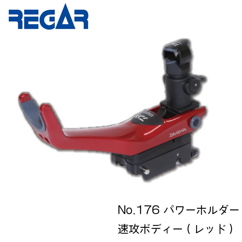 DAIWA（ダイワ） パワーホルダー速攻 レッド 176 本体のみ ロッド