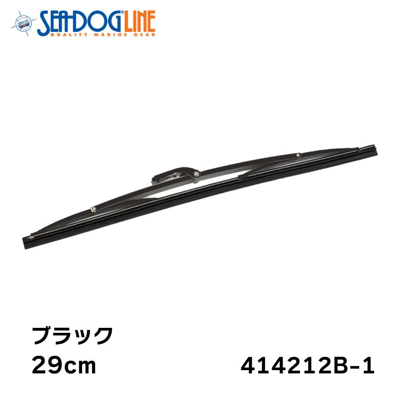 ワイパーブレード ステンレスボディ ブラック 29cm 414212B-1 ワイパー 