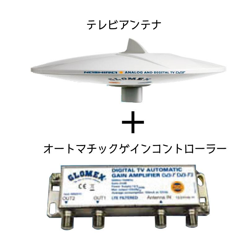 テレビアンテナ オートマチックテレビアンテナ Nashira V9112AGC