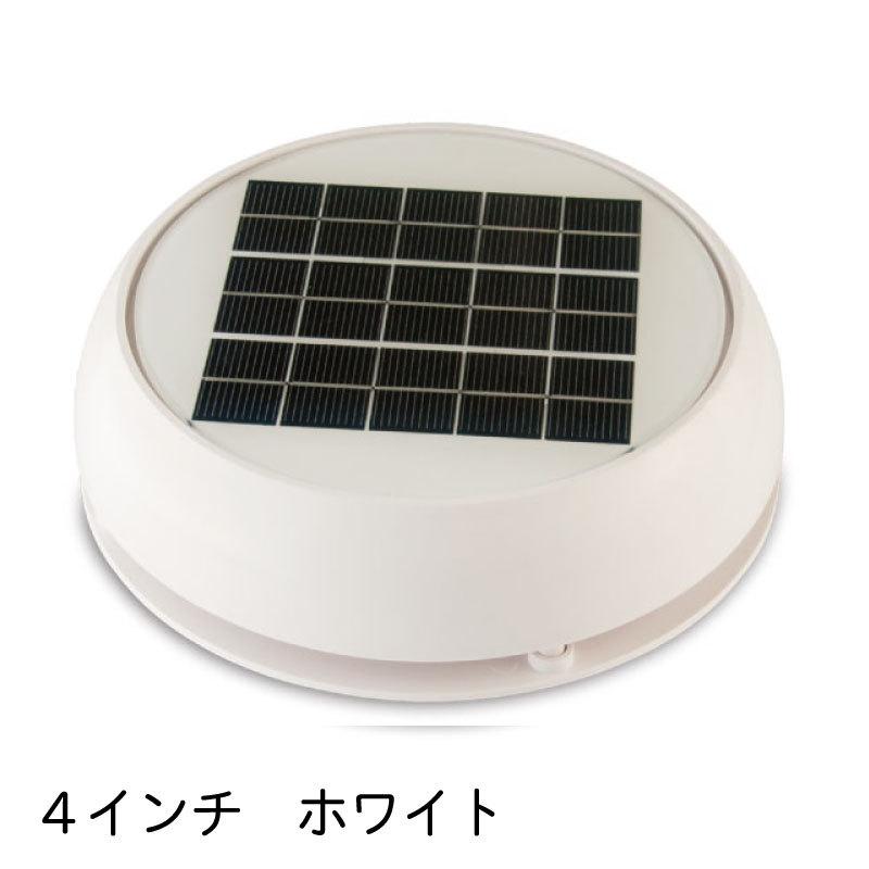 ソーラーベンチレーター 4インチ Day/Night ソーラベント ホワイト ナイクロ N20804Ｗ