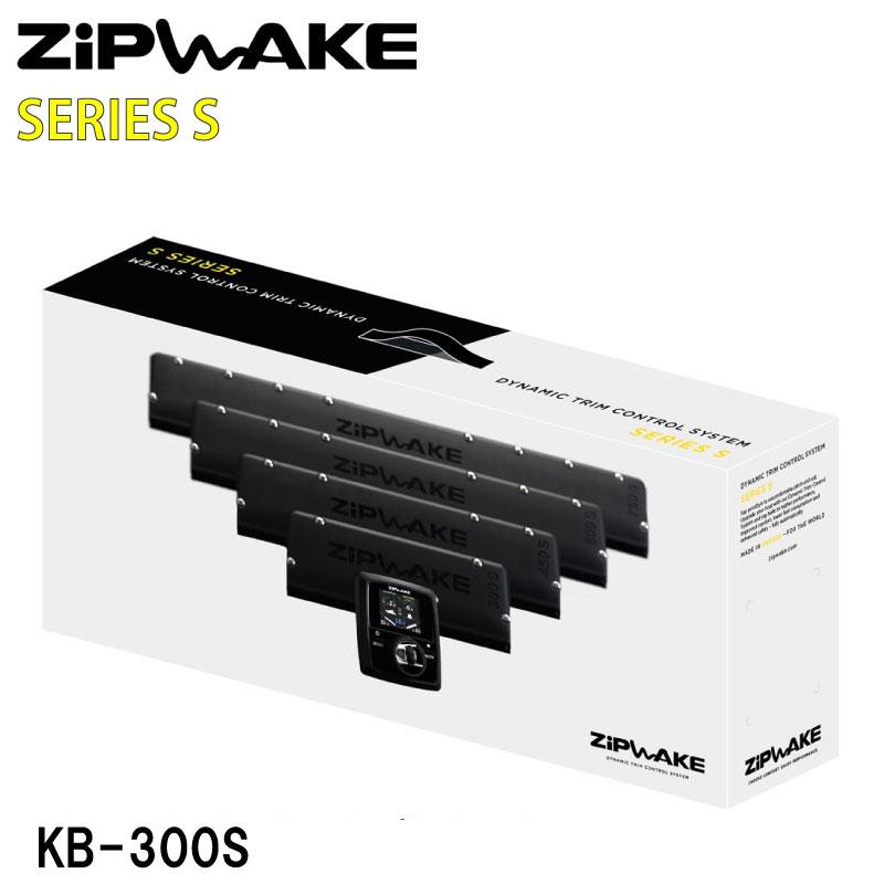 トリムコントロールキット ZIP WAKE ストレートインターセプター300mm