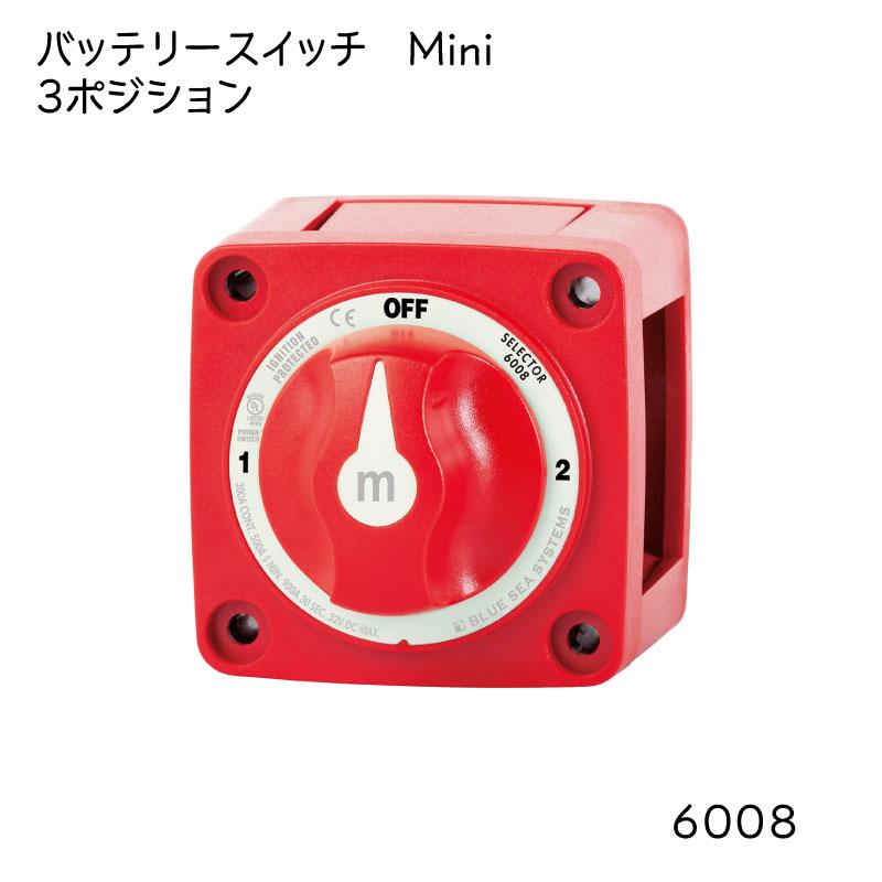 バッテリースイッチ ミニシリーズ 3ポジション ブルーシー BLUESEA 6008