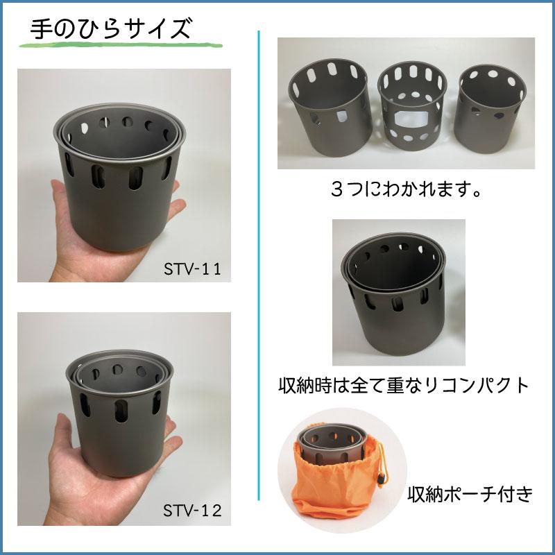 TOAKS（トークス） 焚き火台 ストーブ ネイチャーストーブ ソロBP