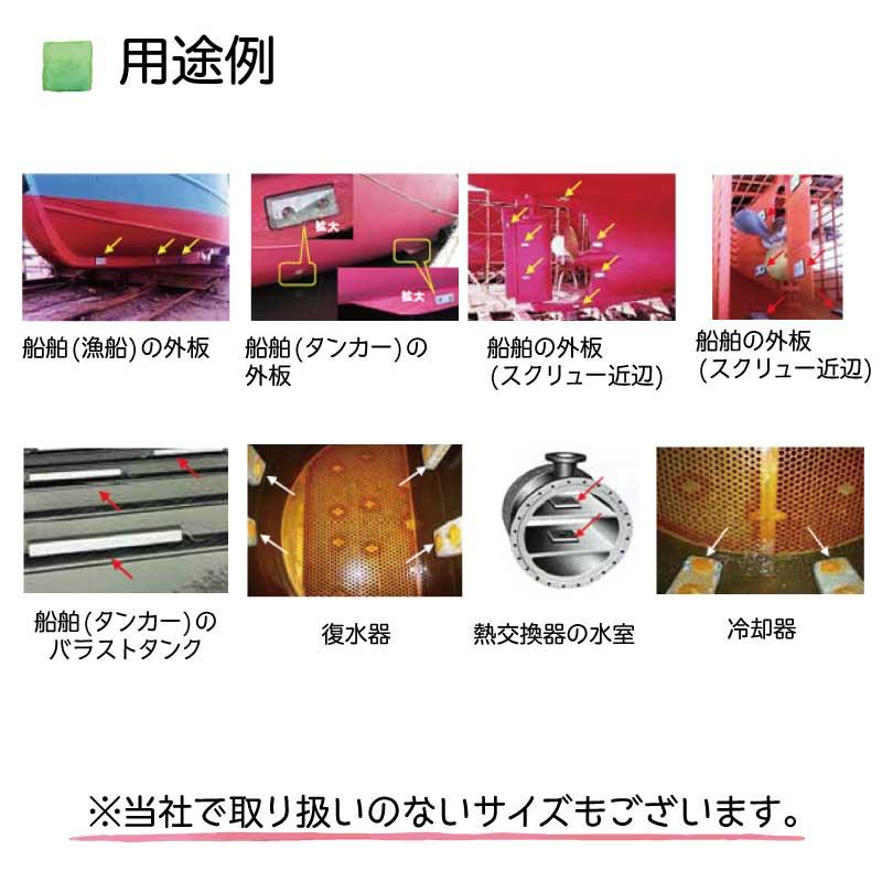 防蝕亜鉛 B-2 ジンク 70×150 三井住友金属 アノード ボート 船 ヨット