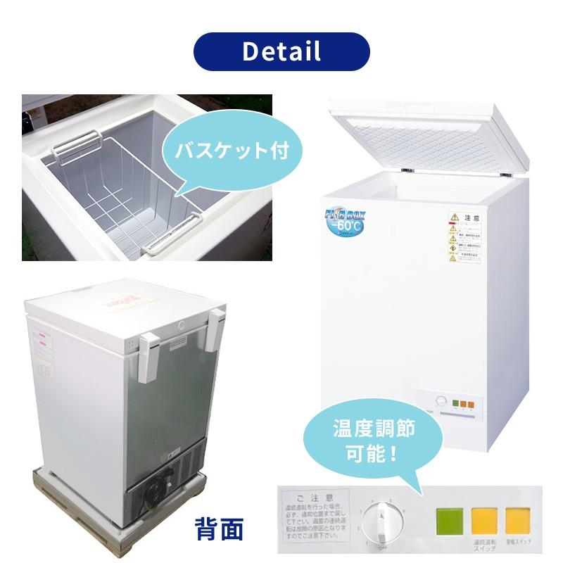ユニマットマリン|家庭用通販】ダイレイ FB-77eco -60度 冷凍庫 ユニマットマリン|家庭用通販】ダイレイ FB-77eco -60度 冷凍庫