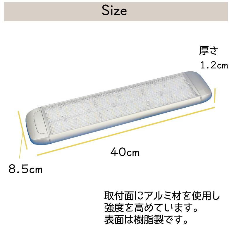 ボート キャンピングカー 船内 室内灯 LED キャビンライト ON OFF