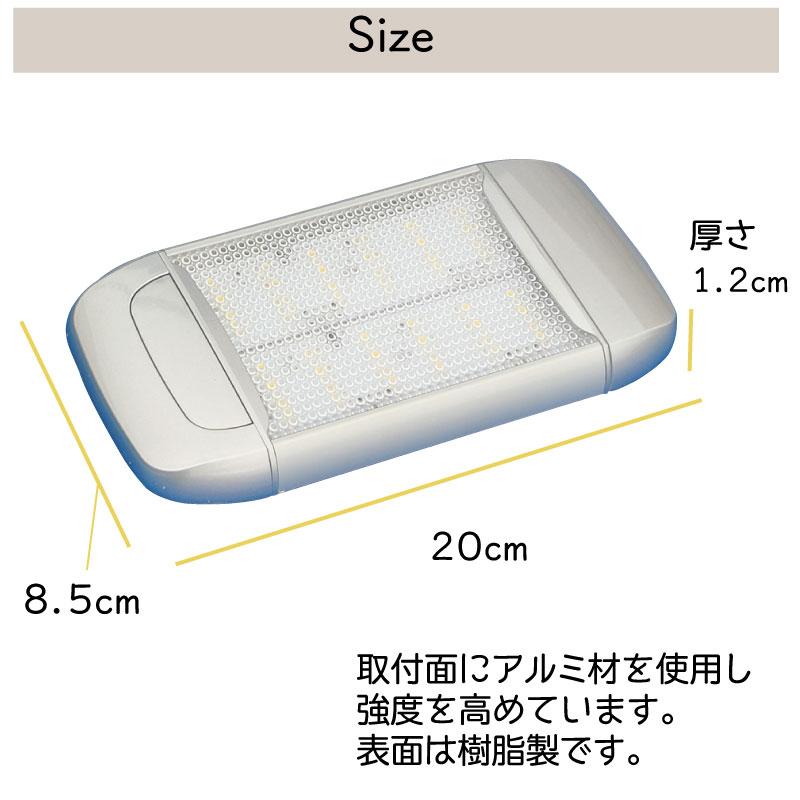 ボート キャンピングカー 船内 室内灯 LED キャビンライト ON OFF
