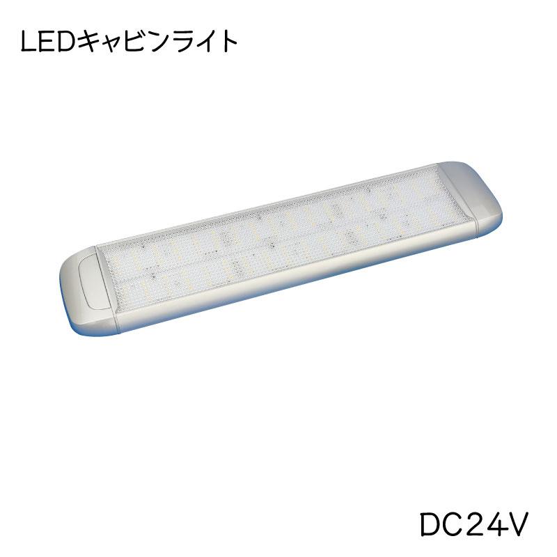 ボート キャンピングカー 船内 室内灯 LED キャビンライト ON OFF
