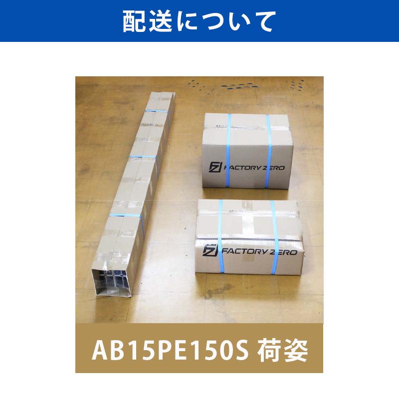ファクトリーゼロ アルミボートベース AB15PE150S SUS150 ファクトリーゼロ アルミボートベース AB15PE150S SUS150