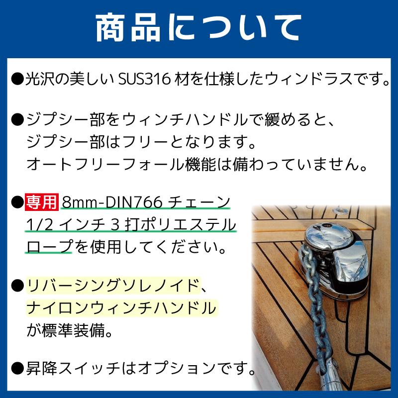 アンカーウィンチ ウィンドラス PRINCEシリーズ DP2-500D 12V アンカーウィンチ ウィンドラス PRINCEシリーズ DP2-500D 12V